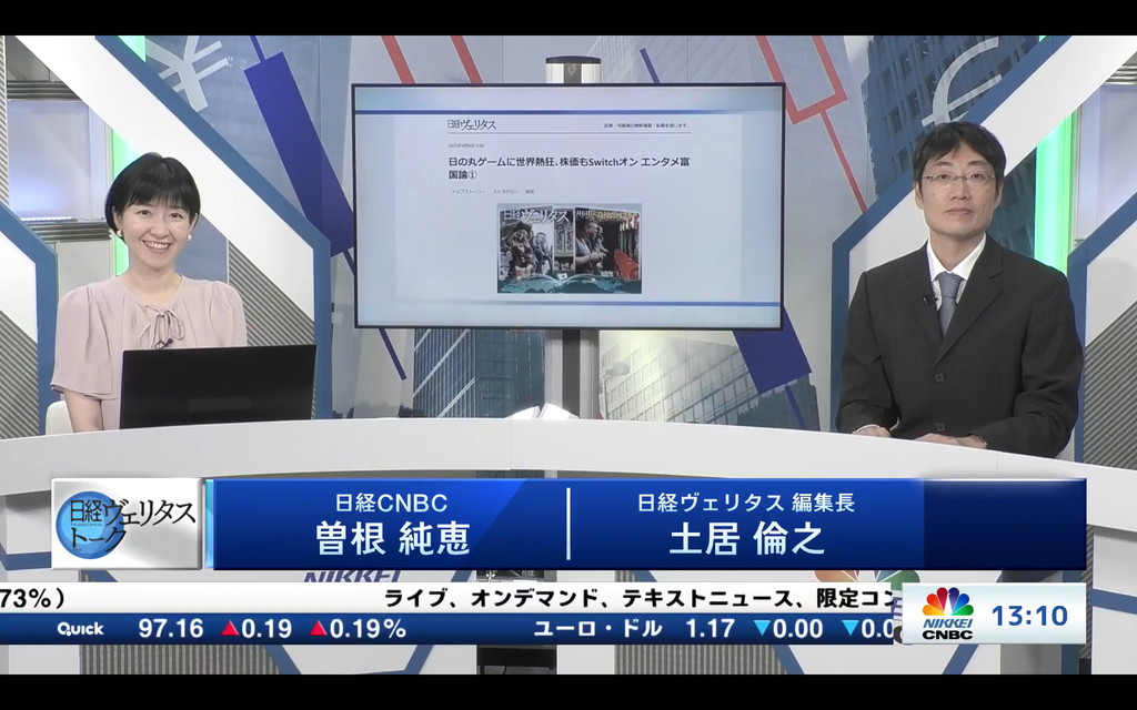 日経ヴェリタストーク