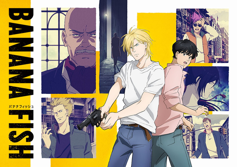 『BANANA FISH』