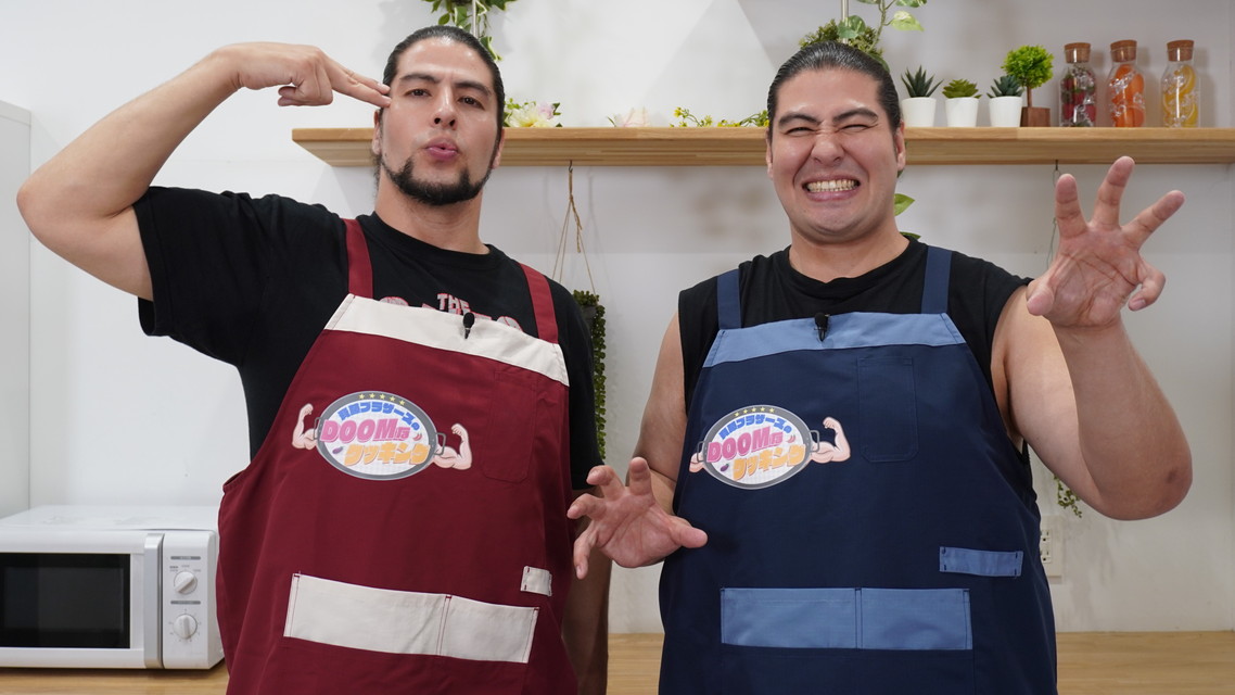 「斉藤ブラザーズのDOOMなクッキング」