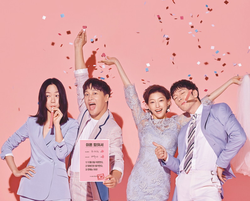 最高の離婚～Sweet Love～