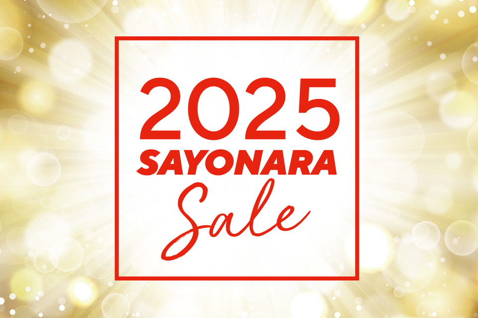 【2025年サヨナラセール】2025年の最後はセールでお得♪