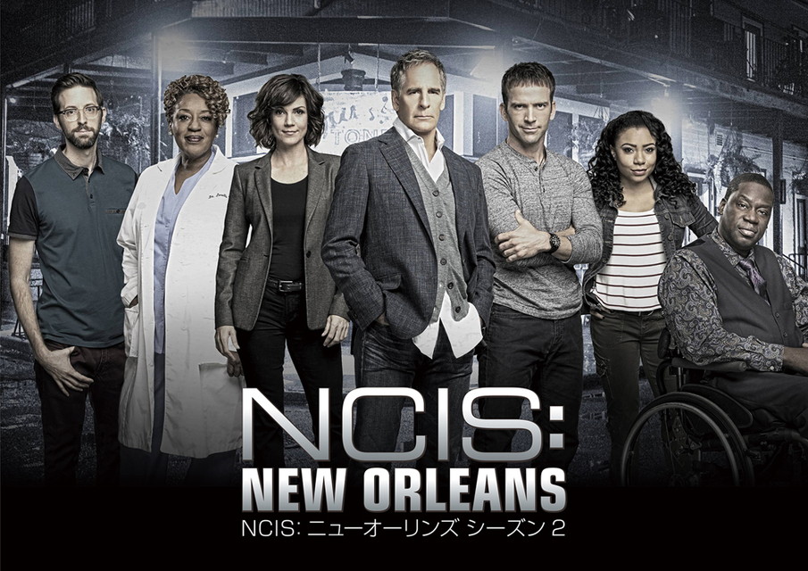 NCIS: ニューオーリンズ シーズン2第12話「姉弟都市 後編」[字幕版&二カ国語版]