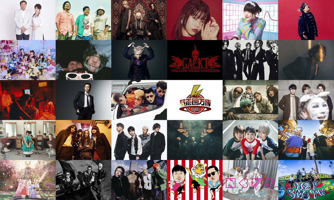 氣志團万博2024～シン・キシダンバンパク～