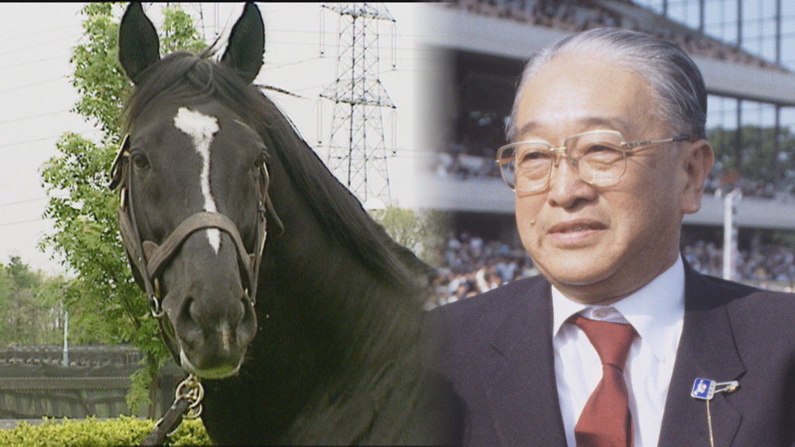 『水曜馬スペ！信念と執念 ～サンデーサイレンスに惚れた男～』