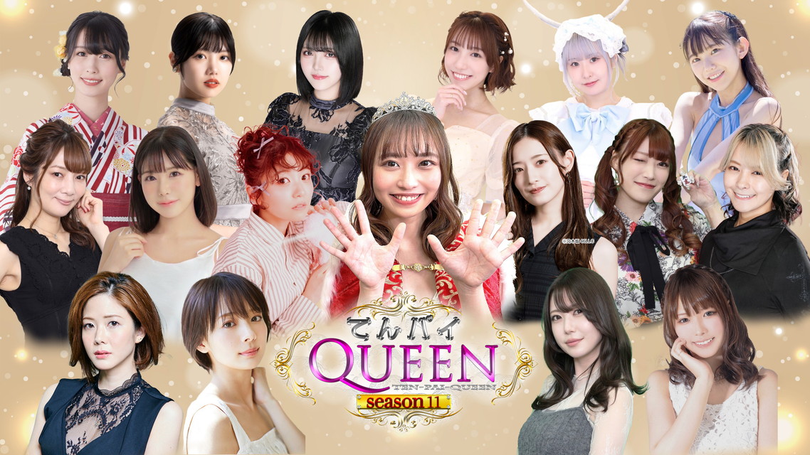女流雀士 プロアマNo.1決定戦てんパイクイーン シーズン11