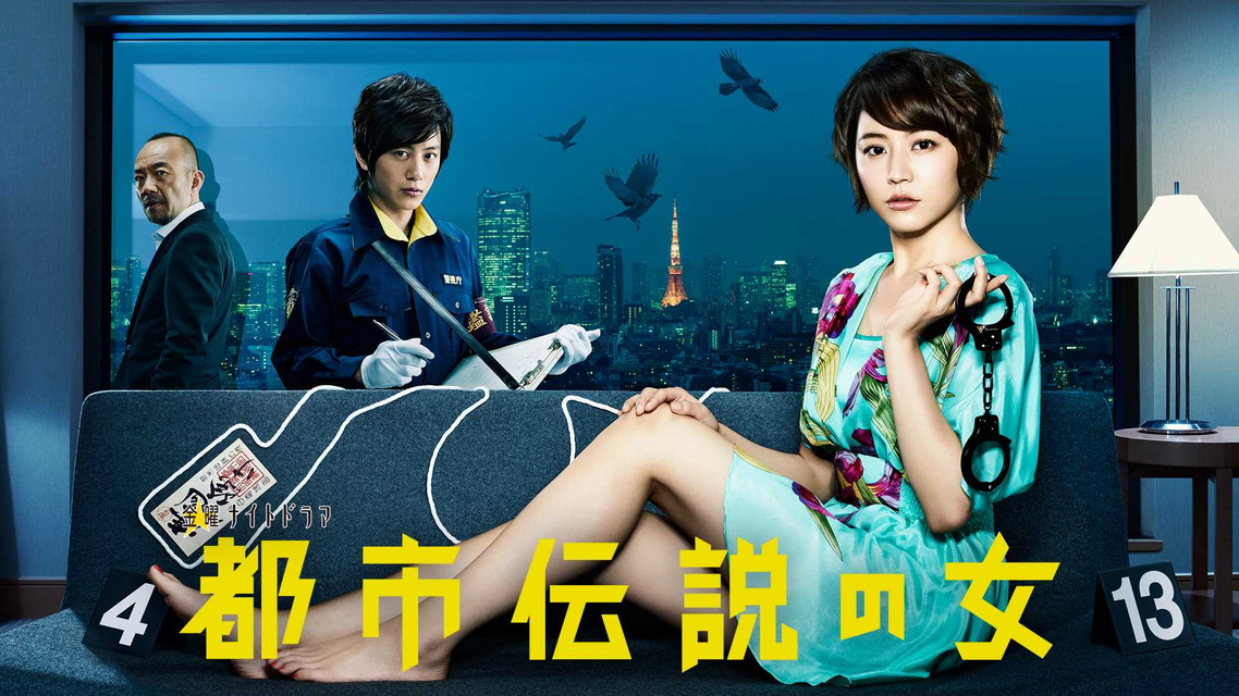 都市伝説の女Part1