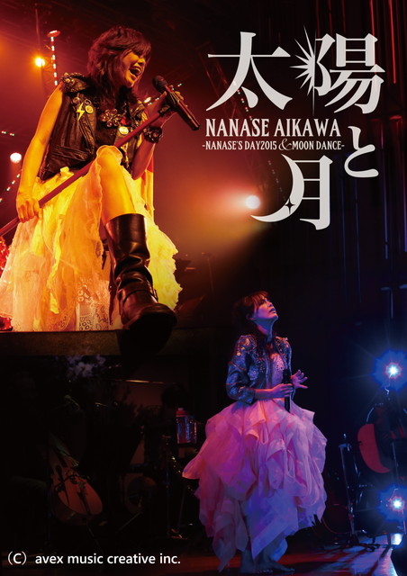 相川七瀬 「MOON DANCE」