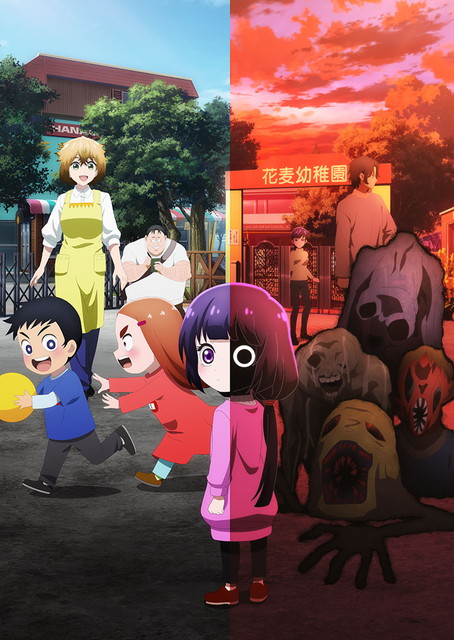 『カヤちゃんはコワくない』