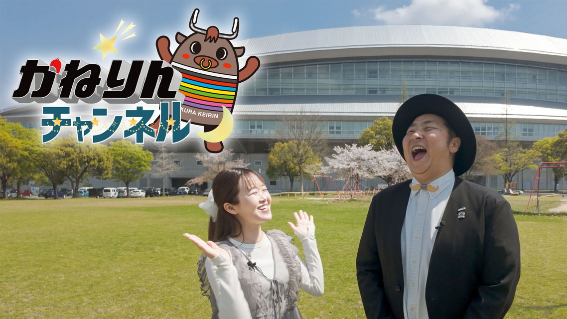 かねりんチャンネル ＃9