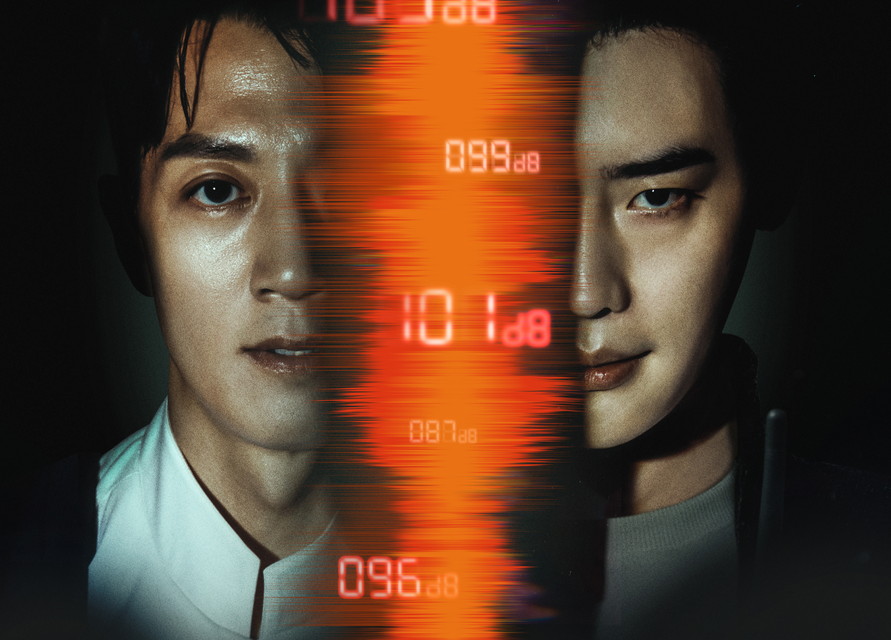 韓国映画「デシベル」