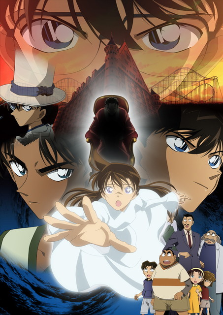 劇場版「名探偵コナン　探偵たちの鎮魂歌（レクイエム）」