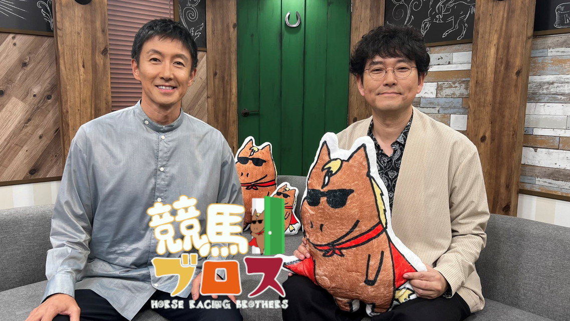  『競馬ブロス』