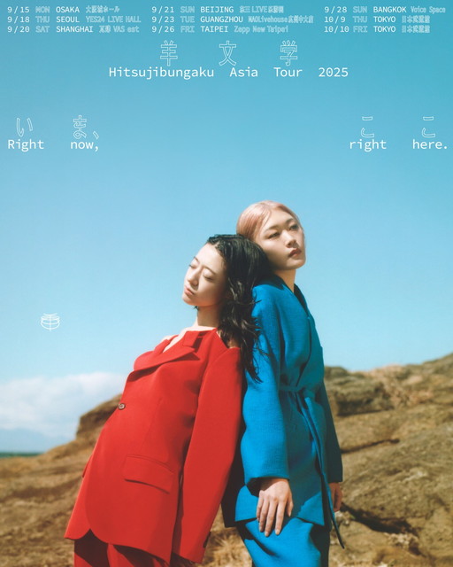 Hitsujibungaku Asia Tour 2025 “いま、ここ (Right now， right here.)” Live at 日本武道館 2025.10.10