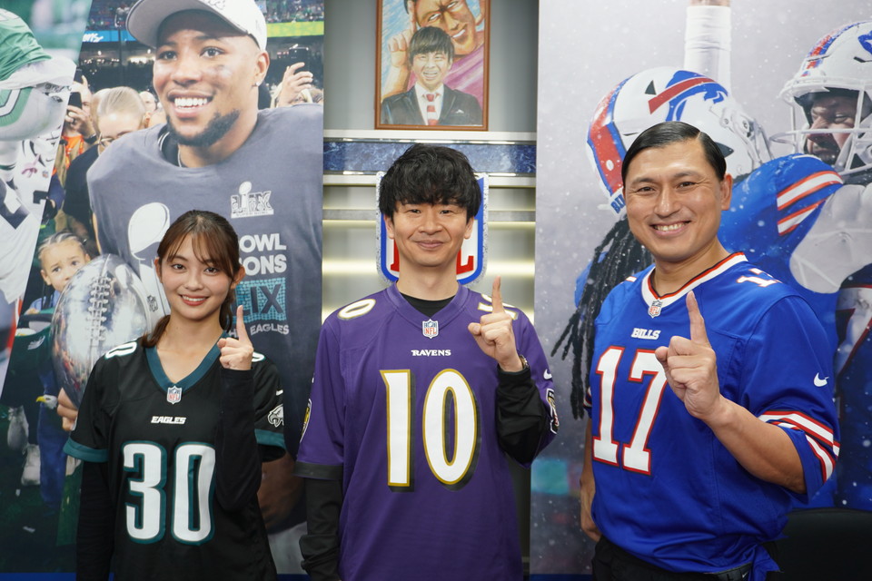 オードリーのNFL倶楽部