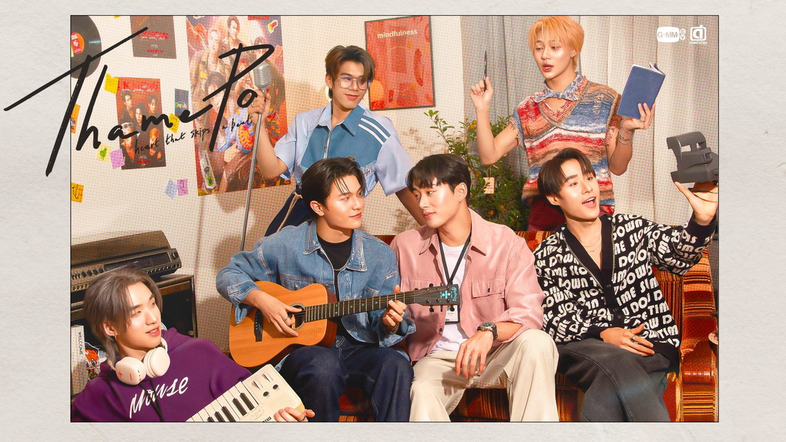 【字】タイドラマ「ThamePo -Heart That Skips a Beat-」一挙放送