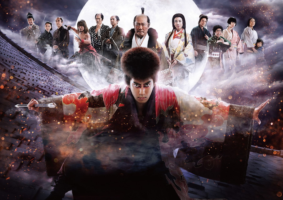 <新春！お正月特別編成>市川海老蔵主演「石川五右衛門」一挙放送！