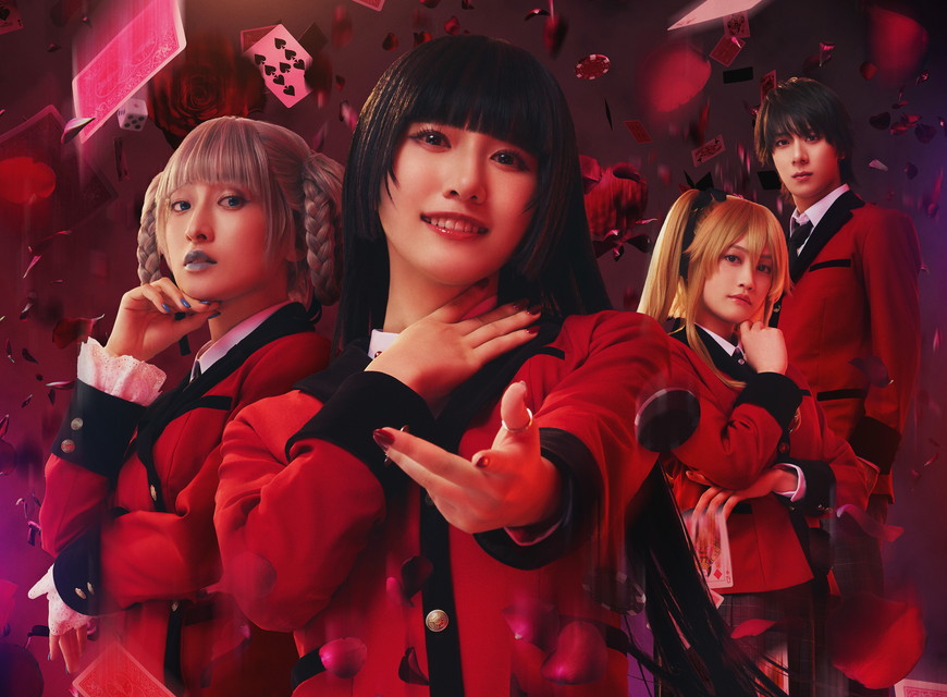 舞台『賭ケグルイ』