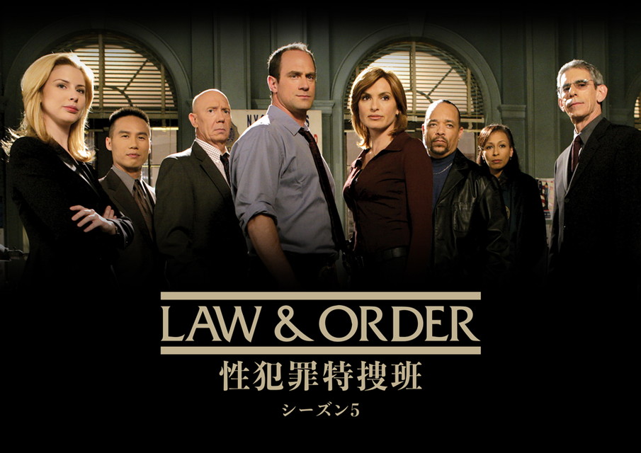 LAW & ORDER: 性犯罪特捜班シーズン5[字幕版]