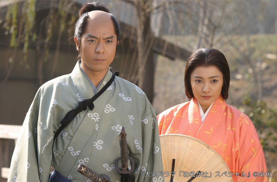 『大河ドラマ「功名が辻」スペシャル』