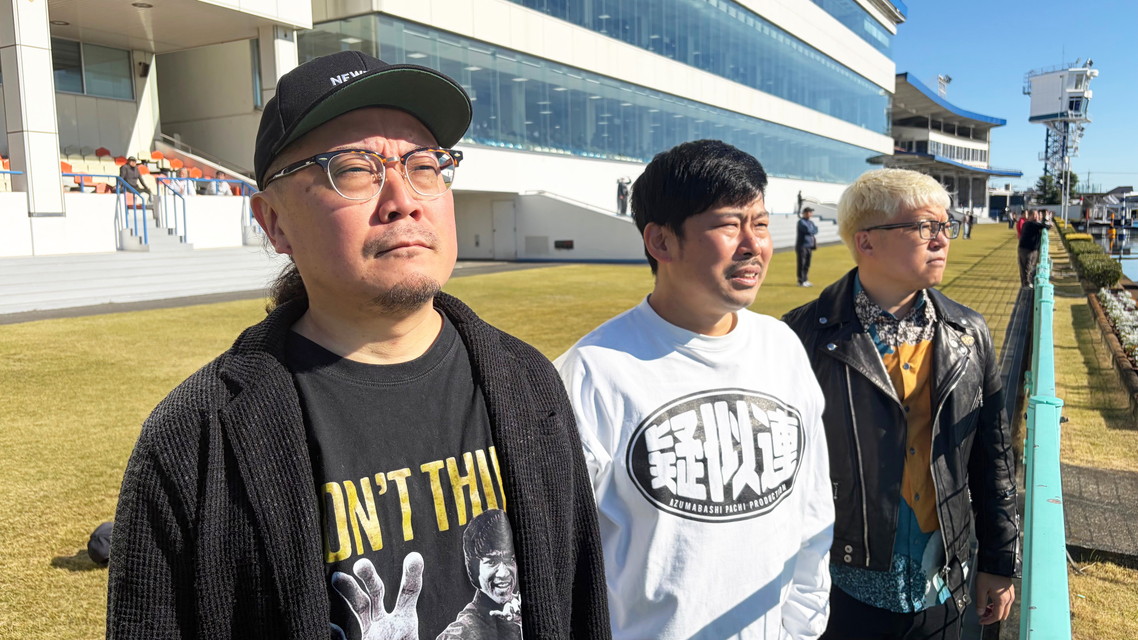 舟券列島～多摩川 ＃4