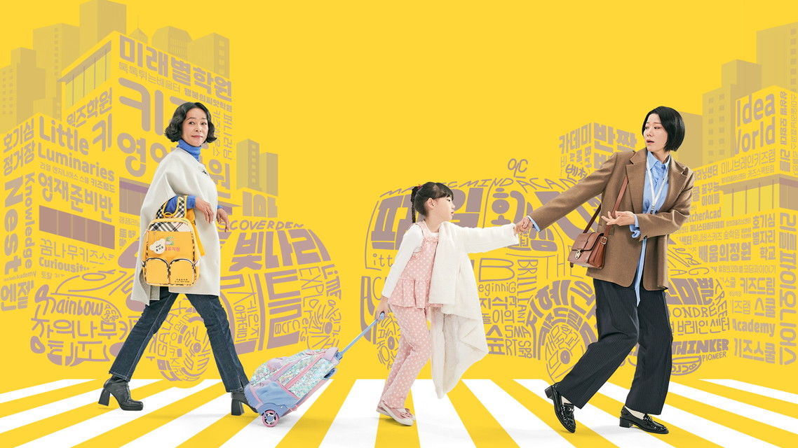 チョン・ヘジン主演「ライディング人生」