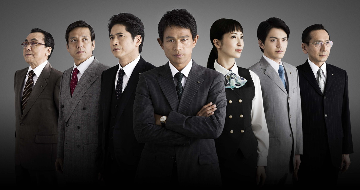 清武英利原作ドラマ一挙放送