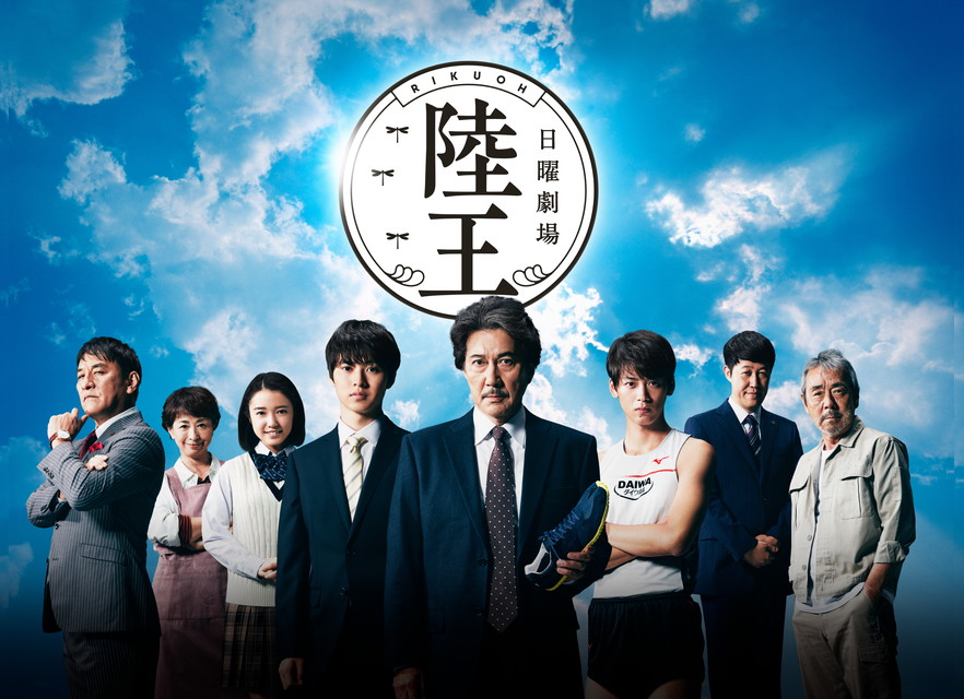 陸王　#1～10（完）