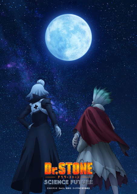 【NEW】Dr.STONE第4期