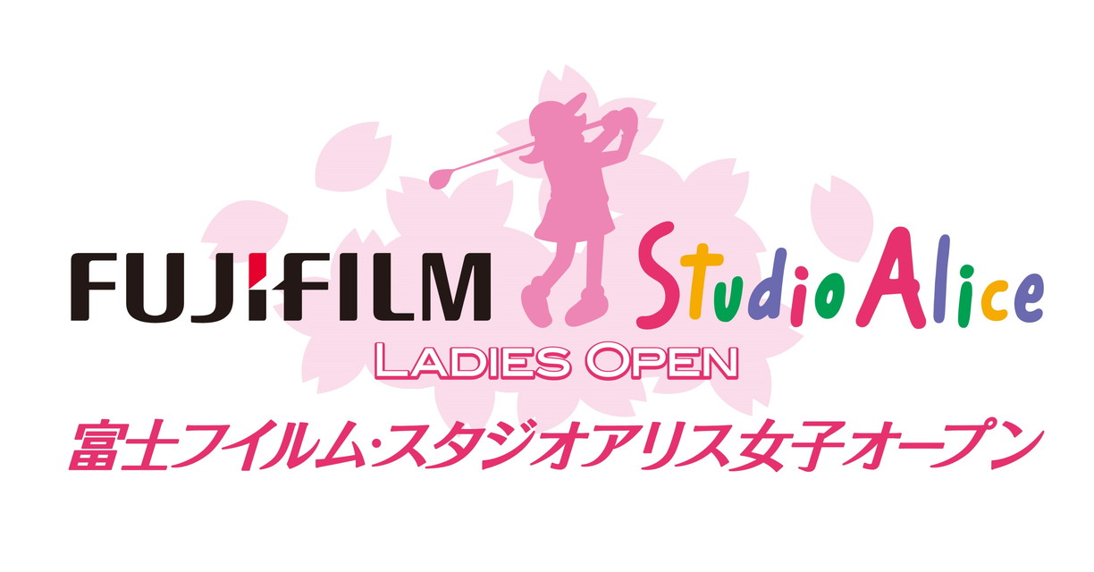 富士フイルム・スタジオアリス女子オープン 2026