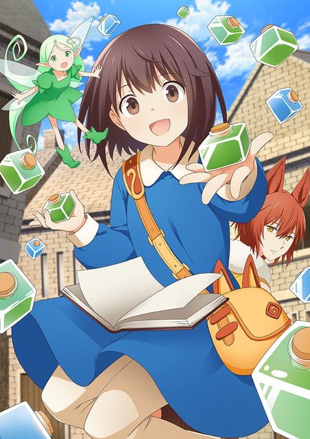 『ポーション、わが身を助ける』