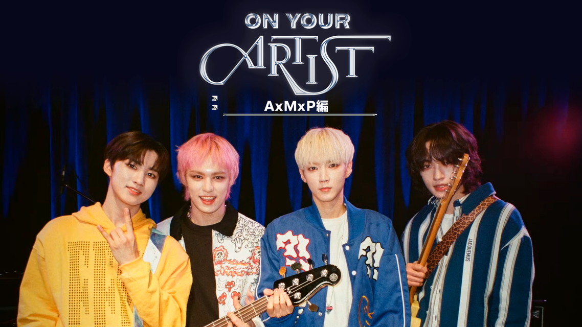 ON YOUR ARTIST AxMxP編 字幕版