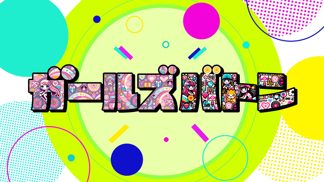 ガールズバトン　#44