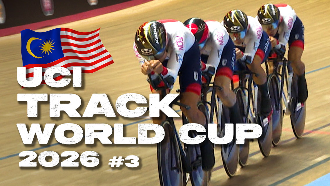 2026年UCIトラックワールドカップ　第3戦ハイライト