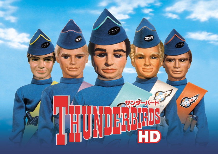 サンダーバード HD版[二カ国語版]