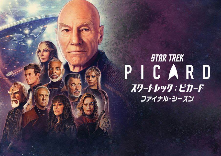 スタートレック ディスカバリー シーズン3[二カ国語版&字幕版]