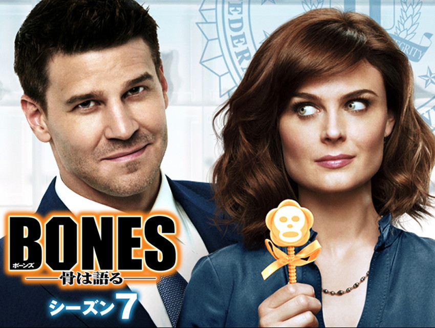 BONES　―骨は語る―　シーズン7[二カ国語版&字幕版]