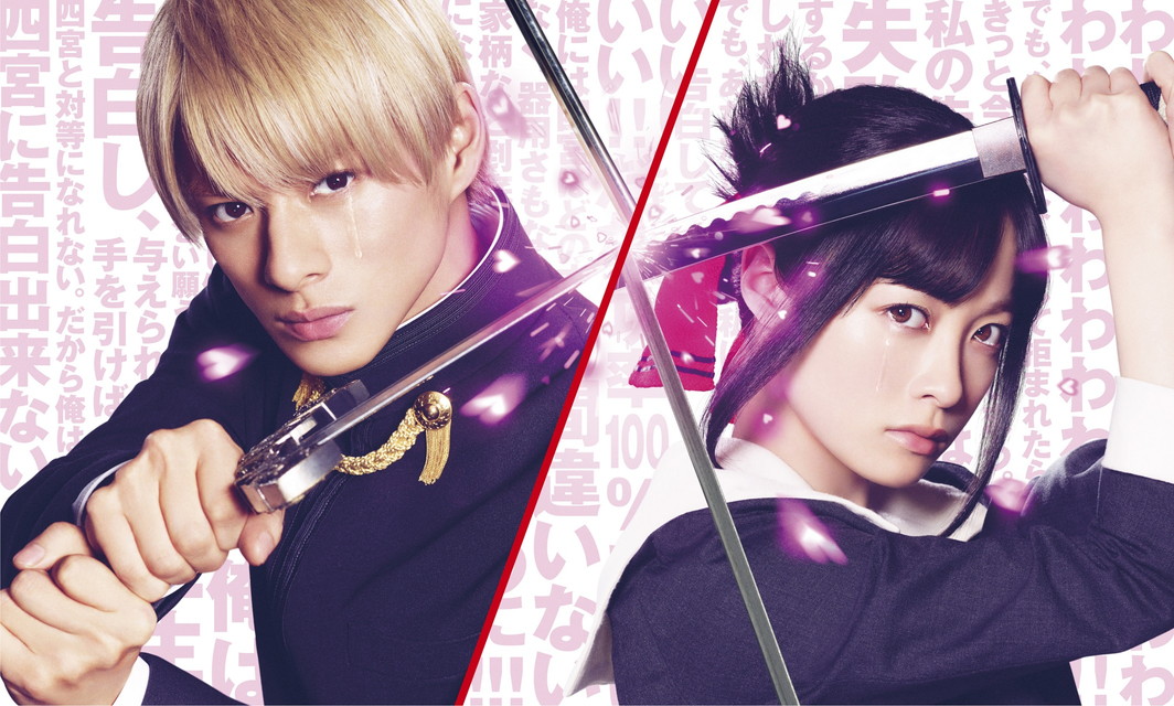 映画「かぐや様は告らせたい ～天才たちの恋愛頭脳戦～ ファイナル」