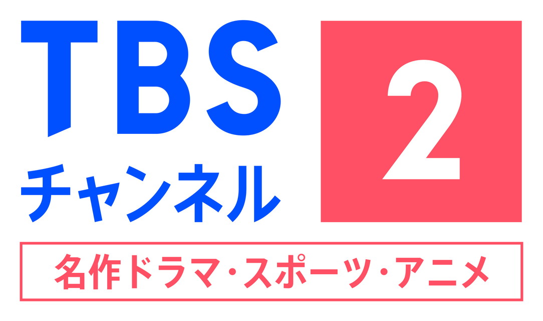 プロ野球 2026（横浜DeNA戦）