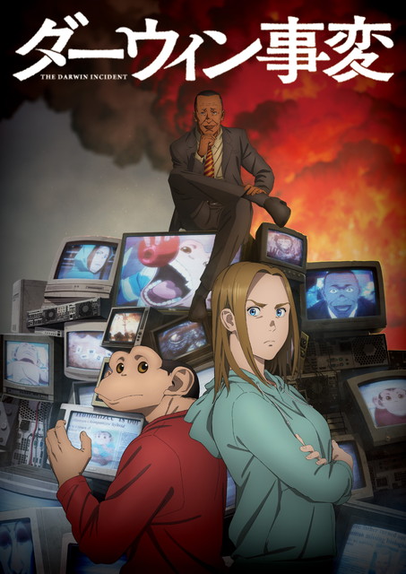 【NEW】ダーウィン事変