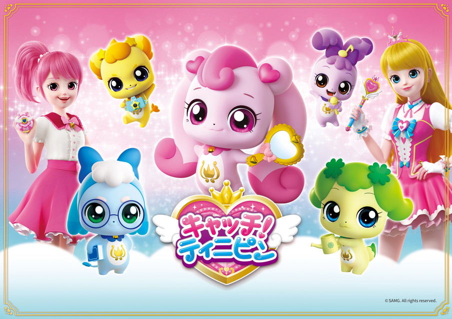 【NEW】キャッチ！ティニピン