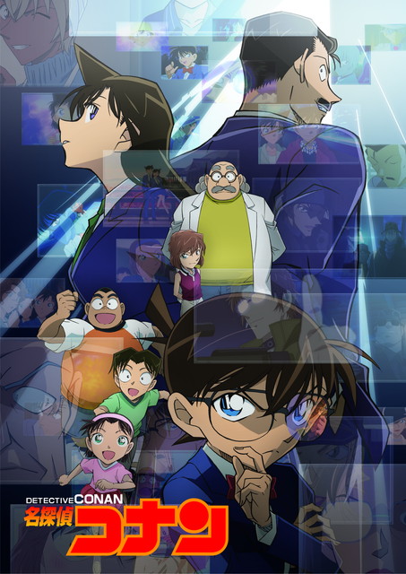 名探偵コナン
