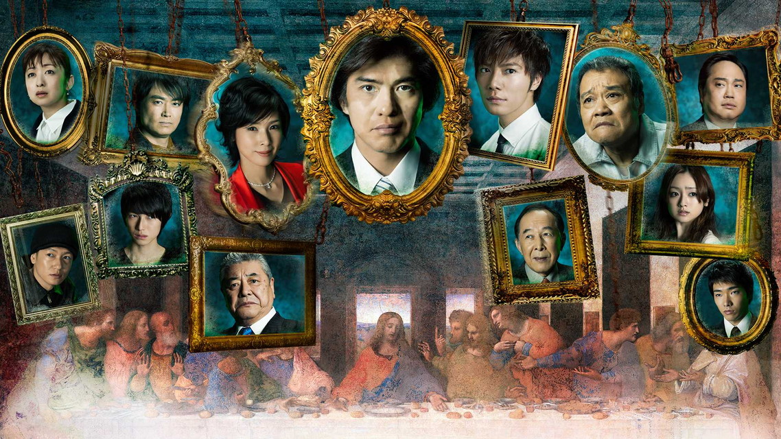 ドラマスペシャル「最後の晩餐?刑事・遠野一行と七人の容疑者?」