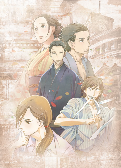 新番組「昭和元禄落語心中」