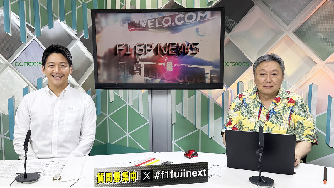 2026 F1 GPニュース