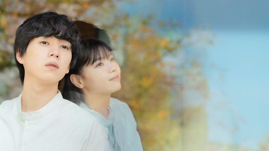 【日曜邦画劇場】君の忘れ方