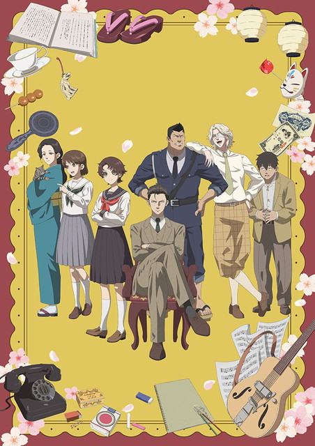 『中禅寺先生物怪講義録 先生が謎を解いてしまうから。』