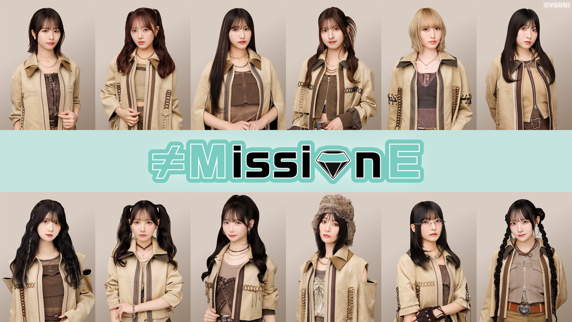 ≠MissionE