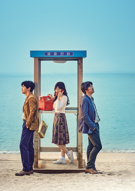 韓国映画「あなた、そこにいてくれますか」【字幕】