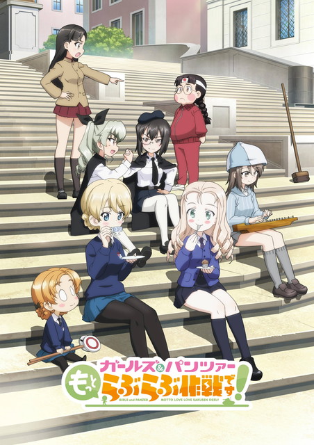 ガールズ＆パンツァー もっとらぶらぶ作戦です！　第1幕