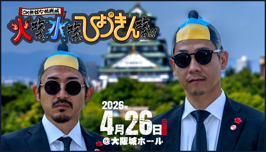 <特別版>C&K 